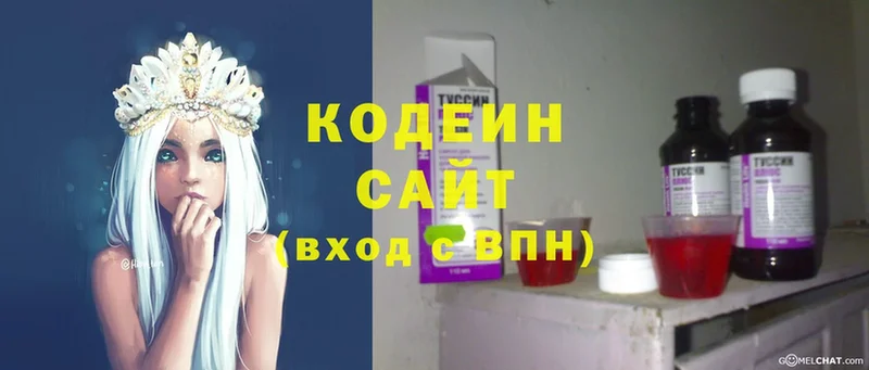 наркотики  Куса  Codein Purple Drank 