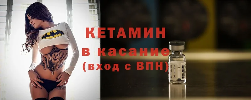 КЕТАМИН ketamine  наркота  Куса 